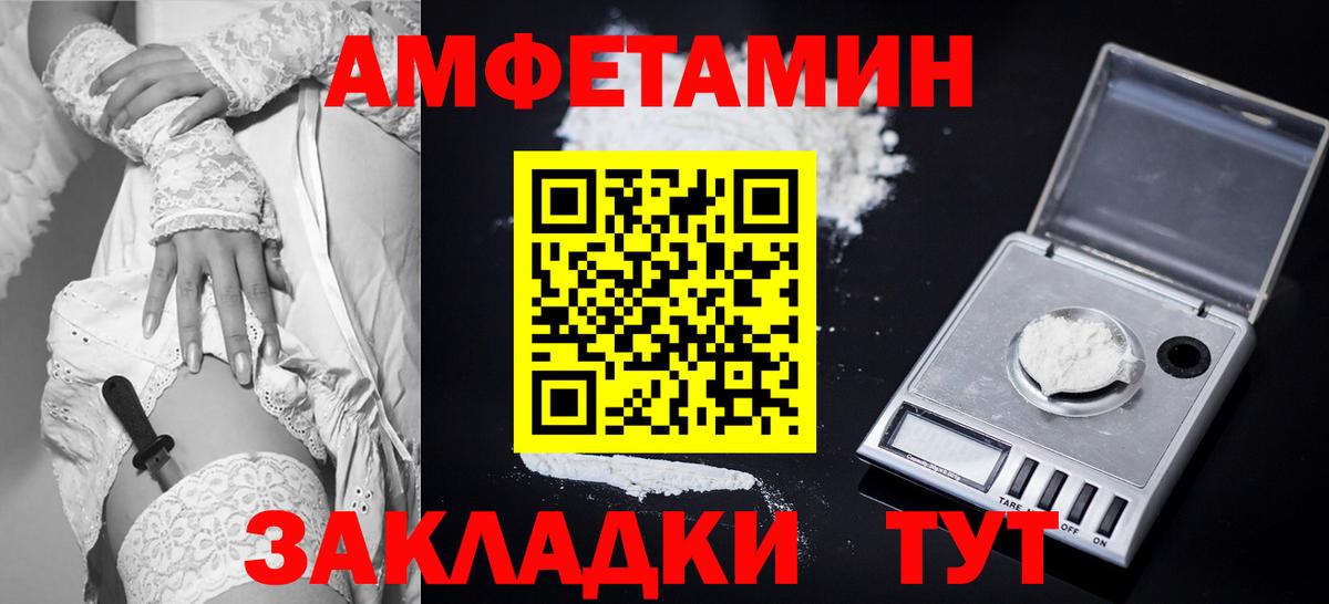 Амфетамин 98%  Вход с VPN  Одинцово 