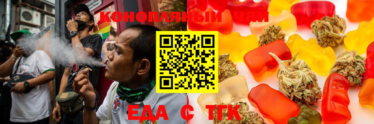Печенье с ТГК конопля  Вход с VPN  Одинцово 
