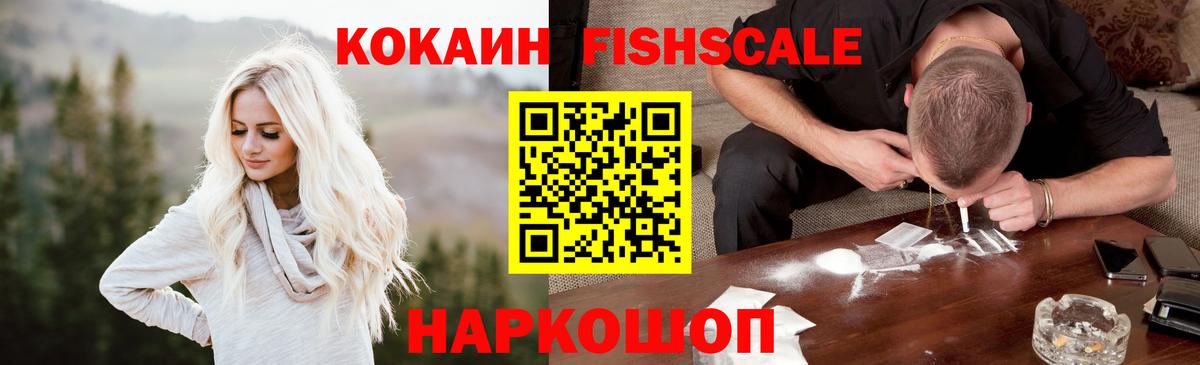 COCAIN  Вход с VPN  Одинцово  КОКАИН 98%  Cocaine 98% 
