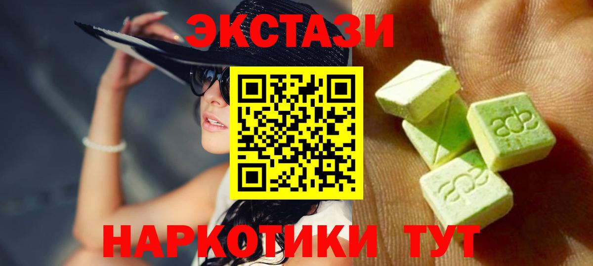Одинцово  Ecstasy 99%  мориарти клад  ЭКСТАЗИ  Вход с VPN  Экстази 99% 