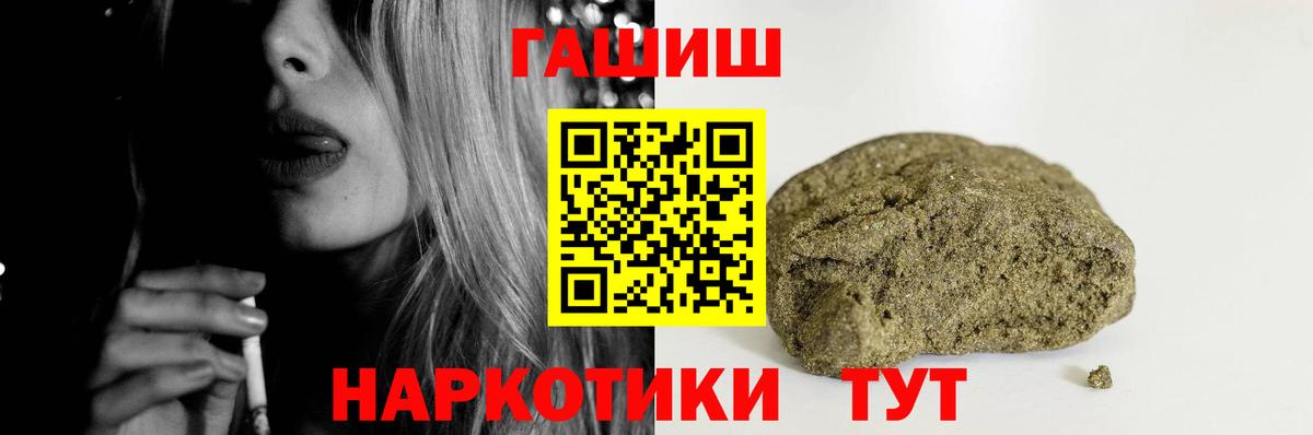 ГАШИШ Cannabis Одинцово