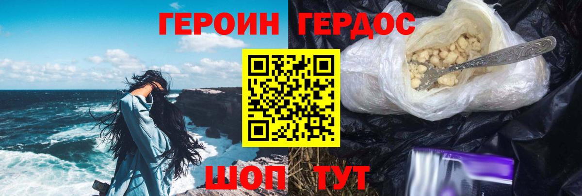 Одинцово  Героин VHQ  Вход с VPN 
