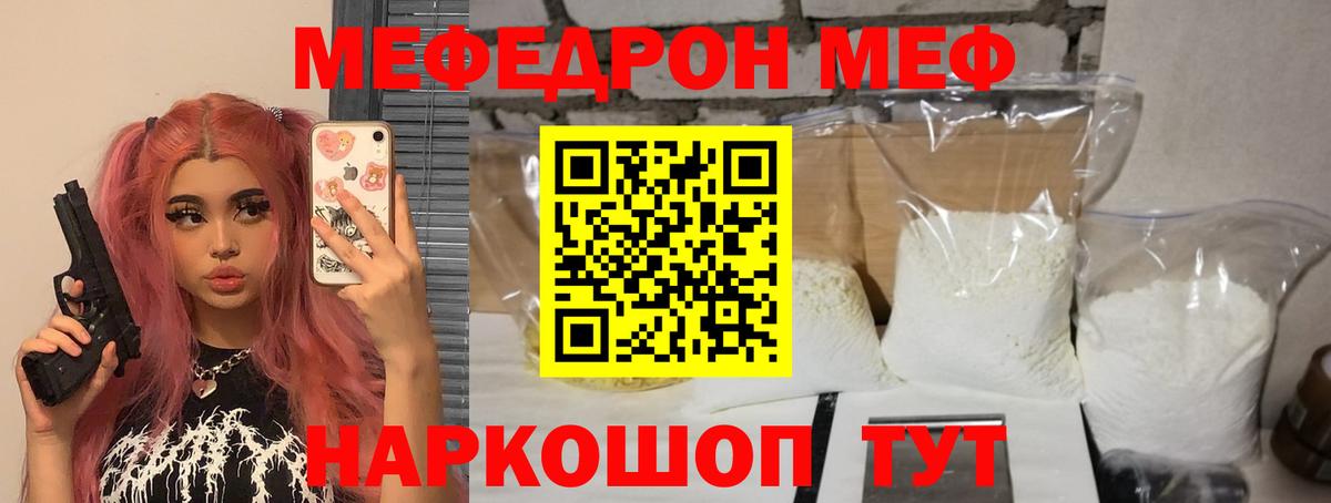Меф мука Одинцово