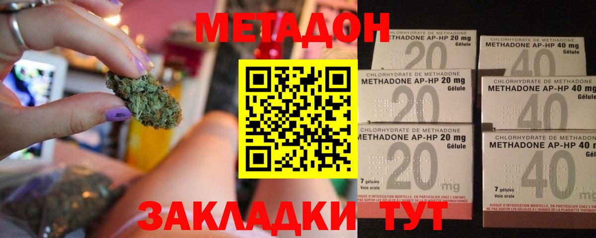 Одинцово  Метадон белоснежный  Метадон мёд  Вход с VPN 