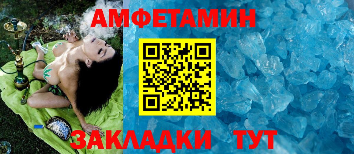 Одинцово  Метамфетамин кристалл  Вход с VPN  Метамфетамин кристалл 